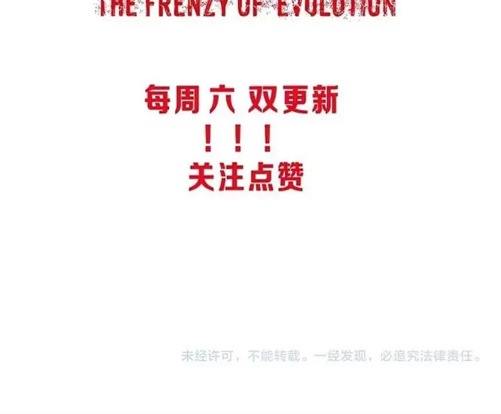 image-komik-evolution-frenzy-chapter-39-14/17