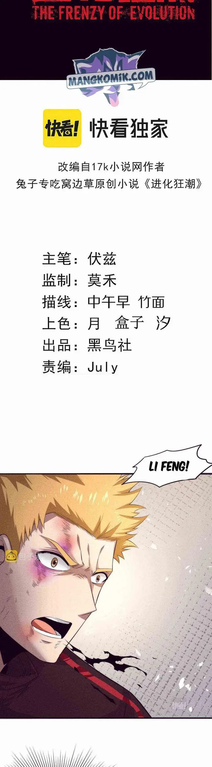 image-komik-evolution-frenzy-chapter-46-3/31