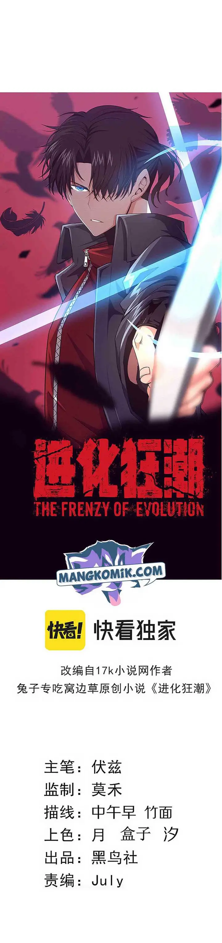 image-komik-evolution-frenzy-chapter-53-2/22