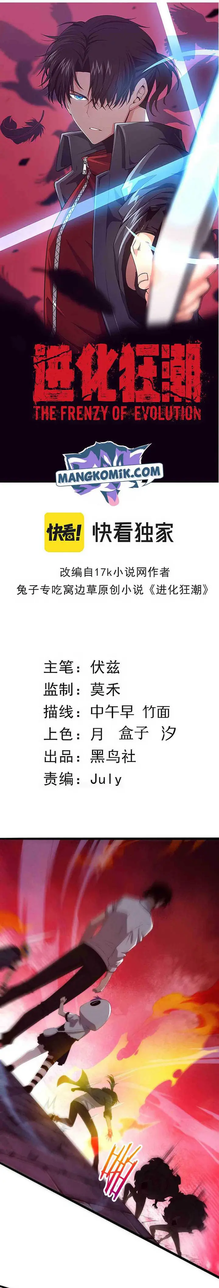 image-komik-evolution-frenzy-chapter-54-2/22