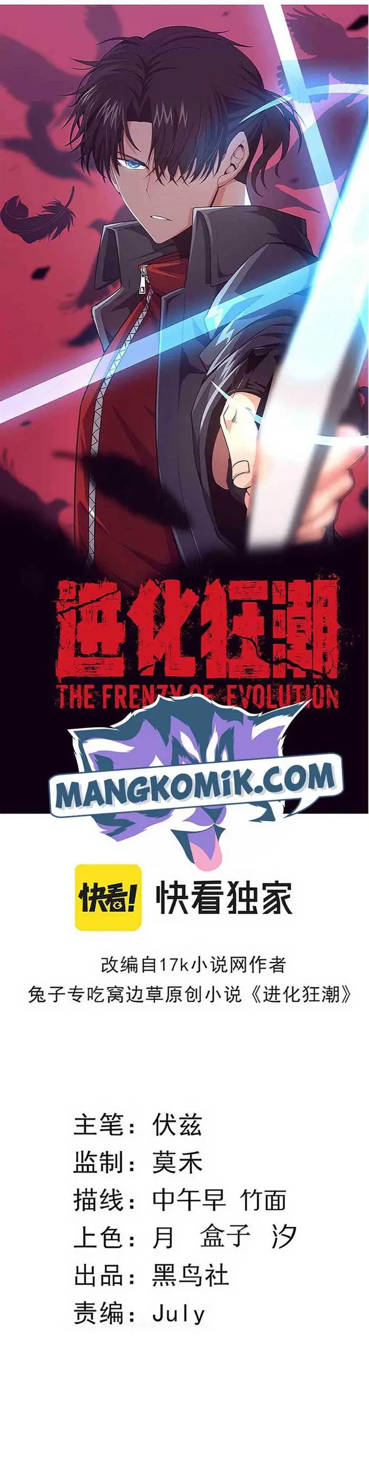 image-komik-evolution-frenzy-chapter-55-2/24