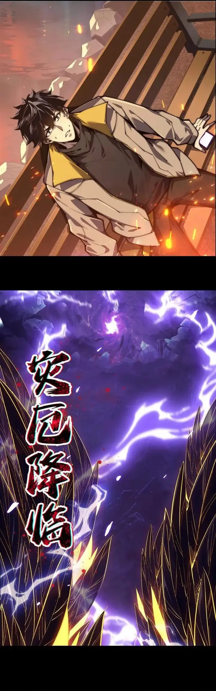 image-komik-evolution-from-carp-to-divine-dragon-chapter-1-5/42