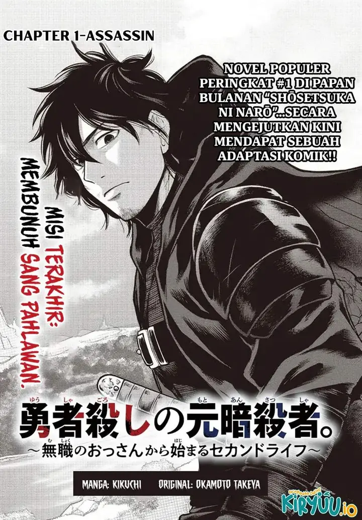 image-komik-ex-assassin-who-killed-the-hero-jobless-middle-aged-man-starting-a-new-life-chapter-1-2/53