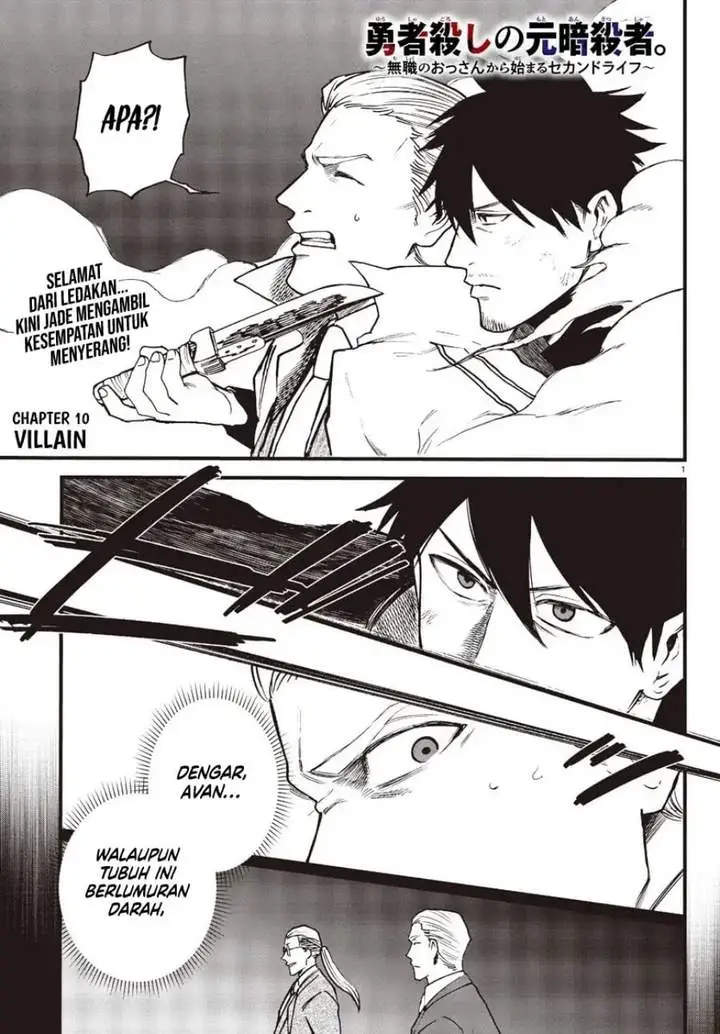 image-komik-ex-assassin-who-killed-the-hero-jobless-middle-aged-man-starting-a-new-life-chapter-10-0/32