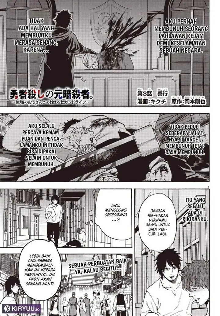 image-komik-ex-assassin-who-killed-the-hero-jobless-middle-aged-man-starting-a-new-life-chapter-3-0/32