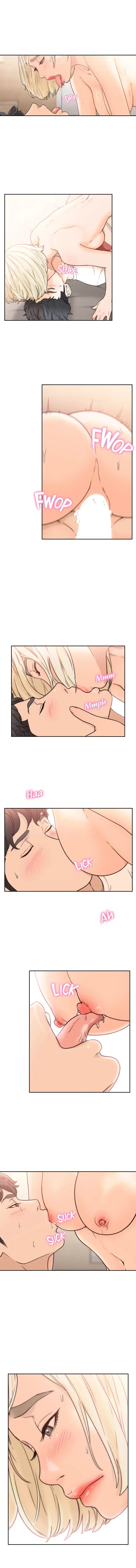 image-komik-ex-girlfriend-chapter-26-7/15