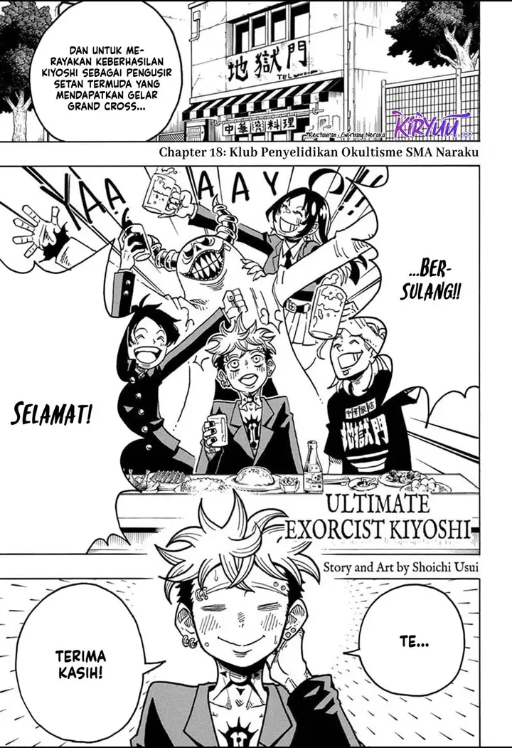 image-komik-exorcist-no-kiyoshi-kun-chapter-18-0/18