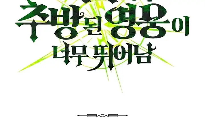 image-komik-expelled-hero-is-too-strong-chapter-23-1/29