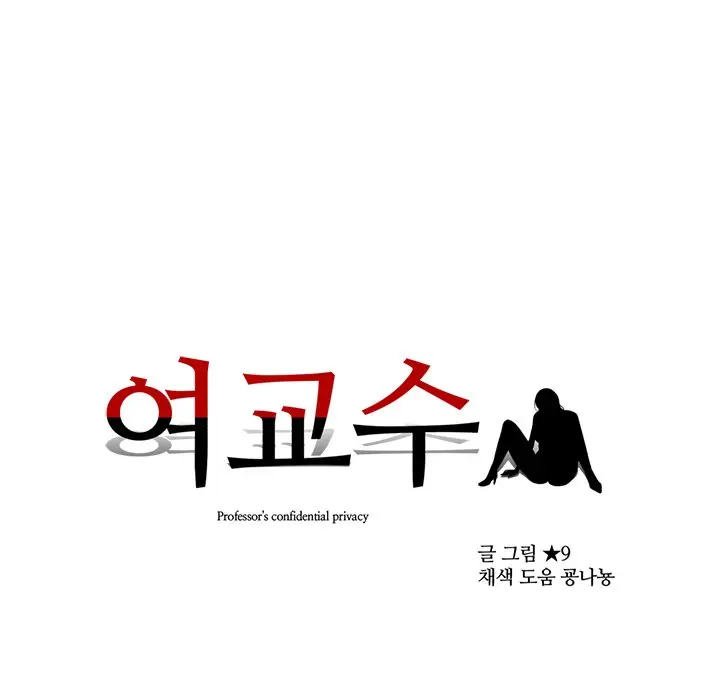 image-komik-extra-credit-chapter-41-101/103