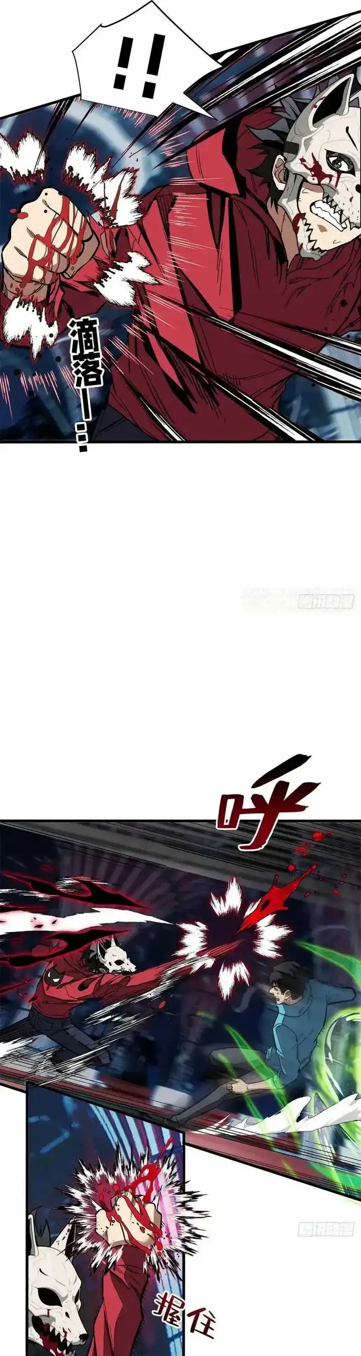 image-komik-extraordinary-world-me-a-vampire-chapter-12-7/23