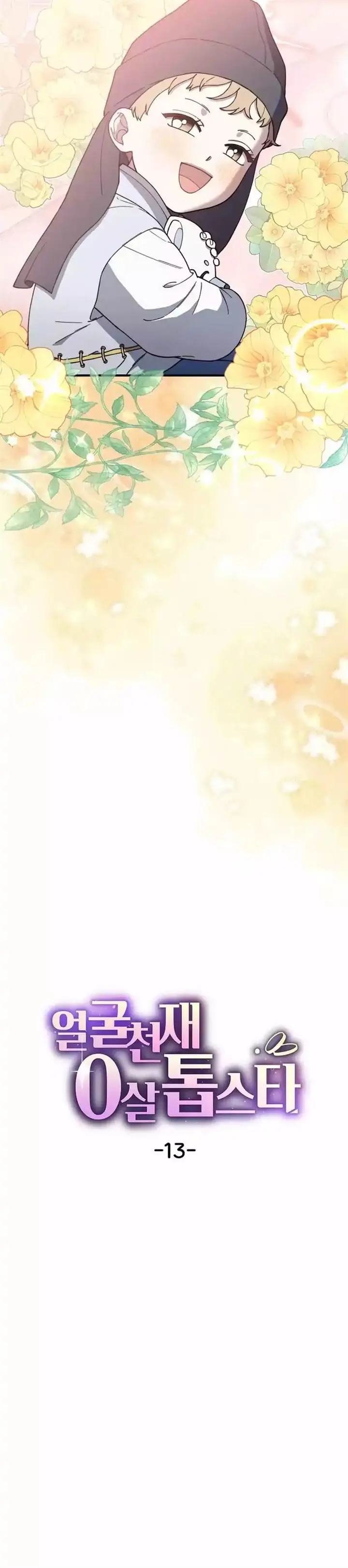 image-komik-face-genius-0-year-old-top-star-chapter-13-8/30
