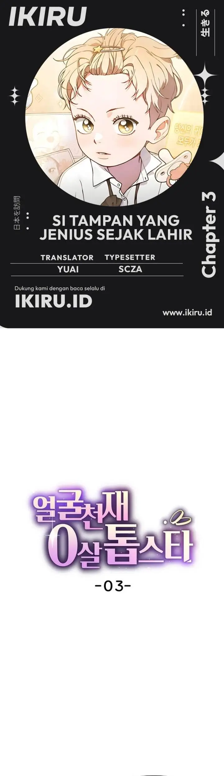 image-komik-face-genius-0-year-old-top-star-chapter-3-0/48