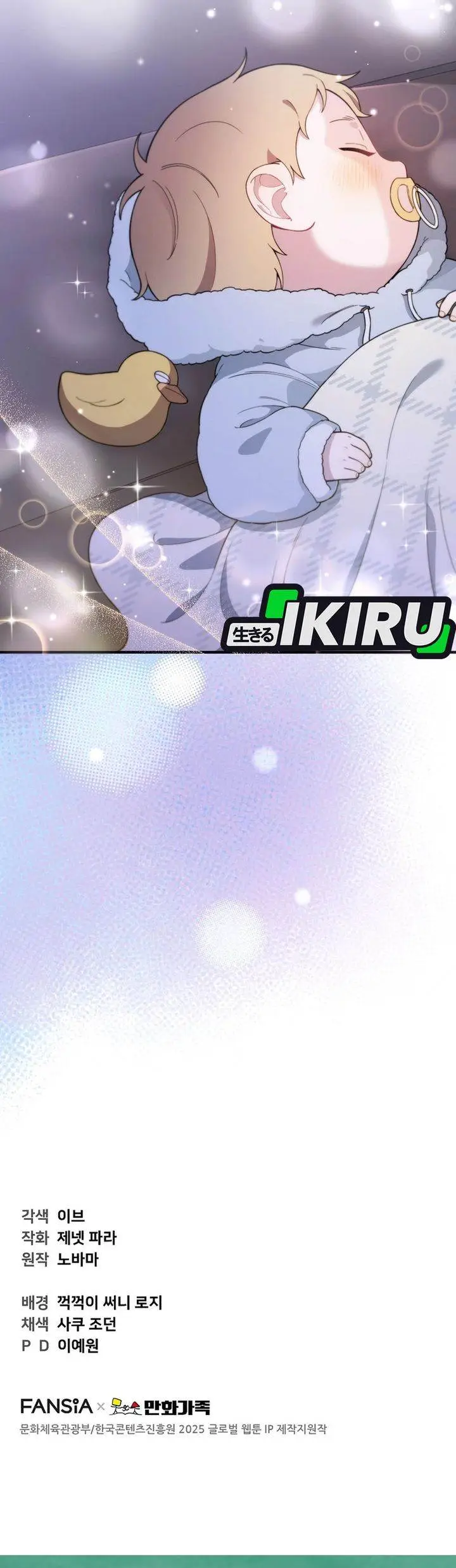 image-komik-face-genius-0-year-old-top-star-chapter-7-28/29