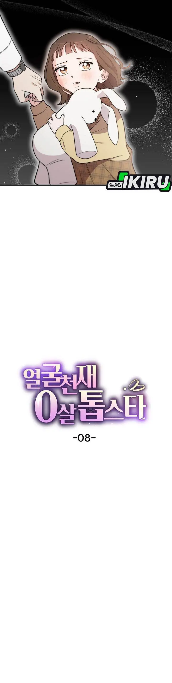 image-komik-face-genius-0-year-old-top-star-chapter-8-5/36