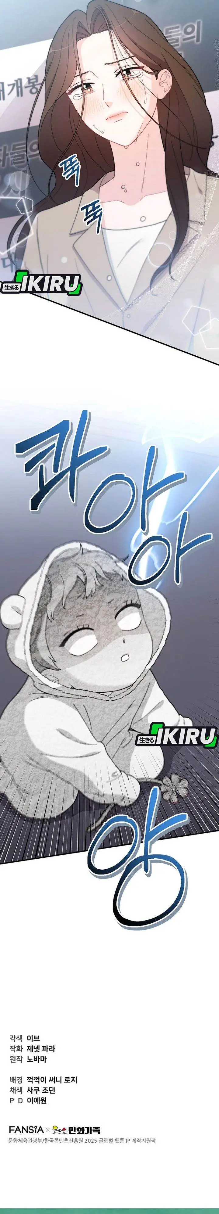 image-komik-face-genius-0-year-old-top-star-chapter-8-34/36