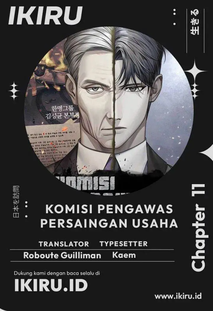 image-komik-fair-trade-committee-chapter-11-0/17