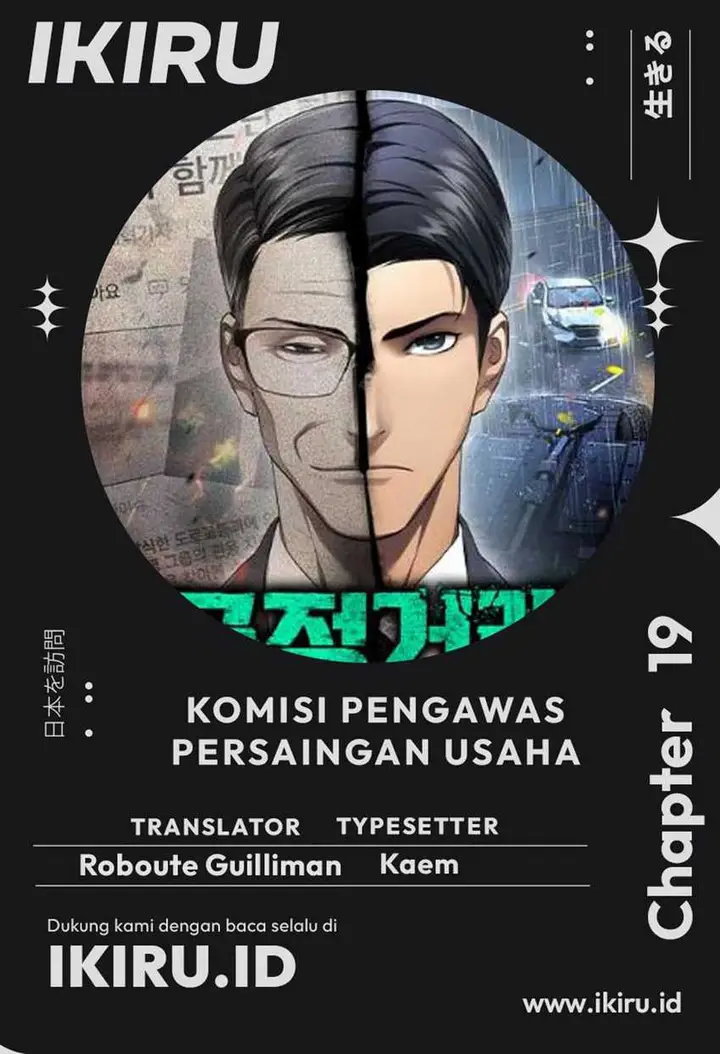 image-komik-fair-trade-committee-chapter-19-0/33