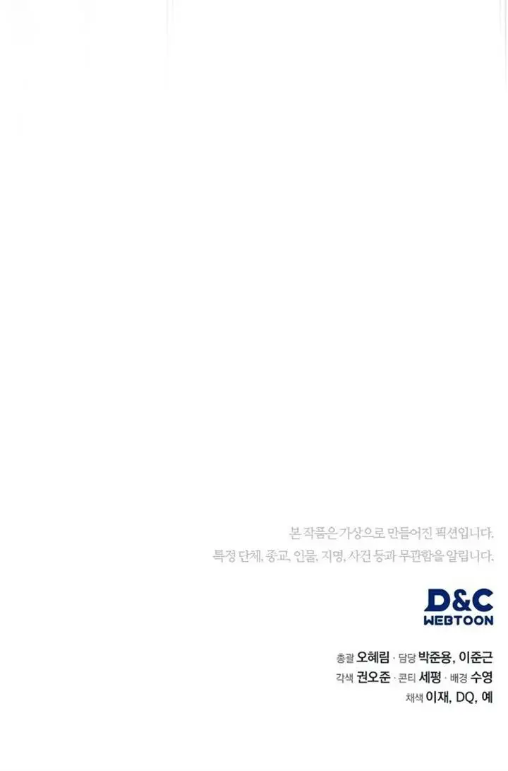 image-komik-fair-trade-committee-chapter-2-34/35