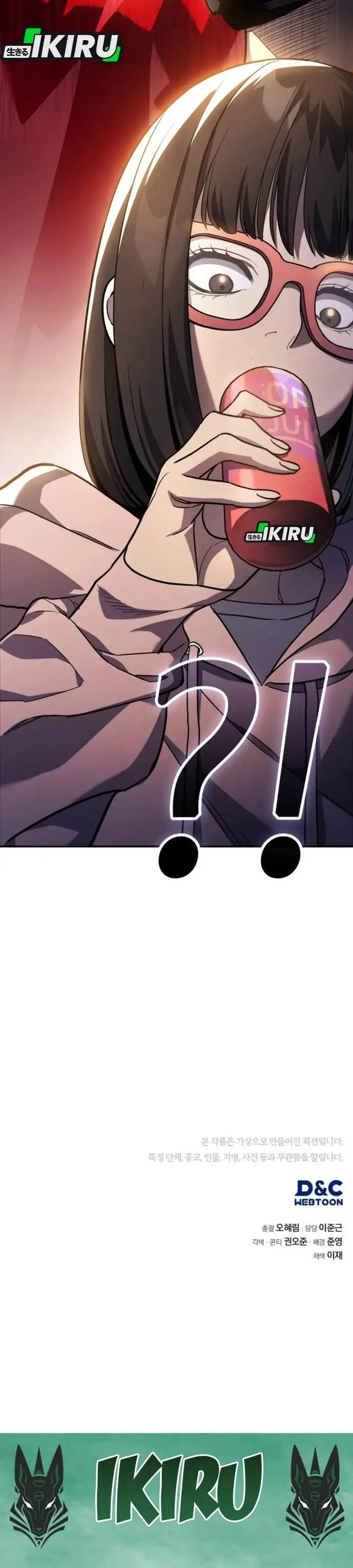 image-komik-fair-trade-committee-chapter-31-45/47