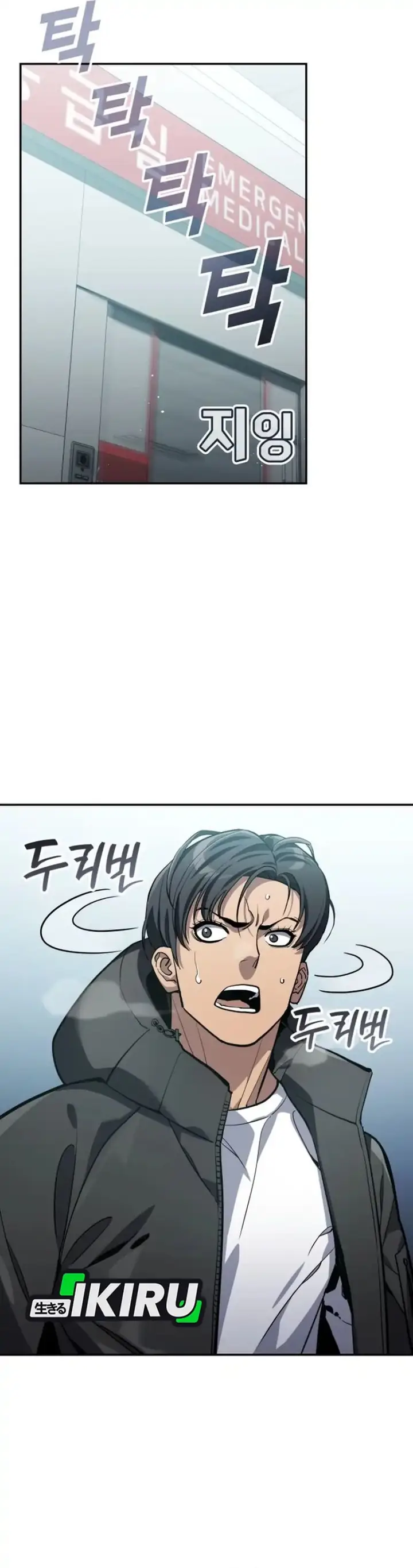 image-komik-fair-trade-committee-chapter-44-1/45