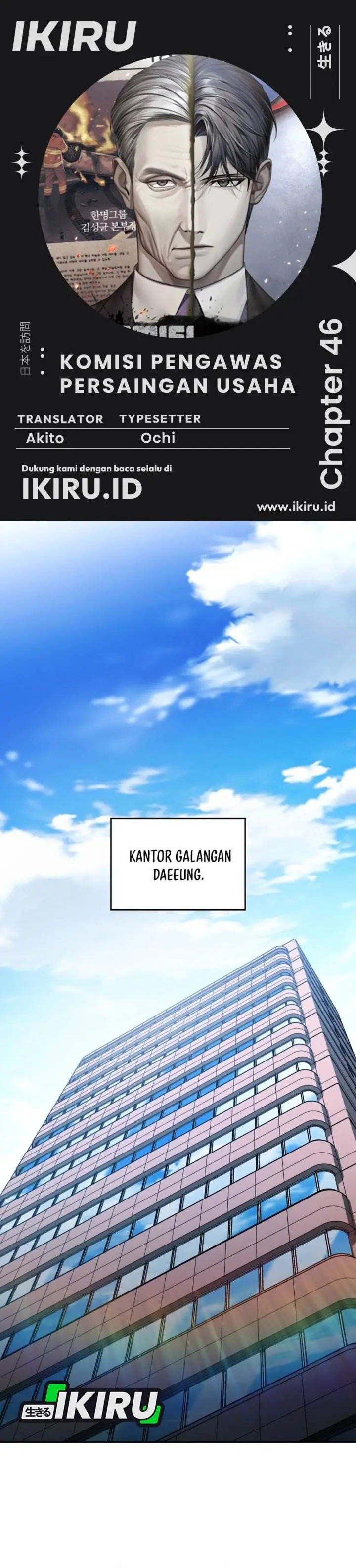 image-komik-fair-trade-committee-chapter-46-0/52