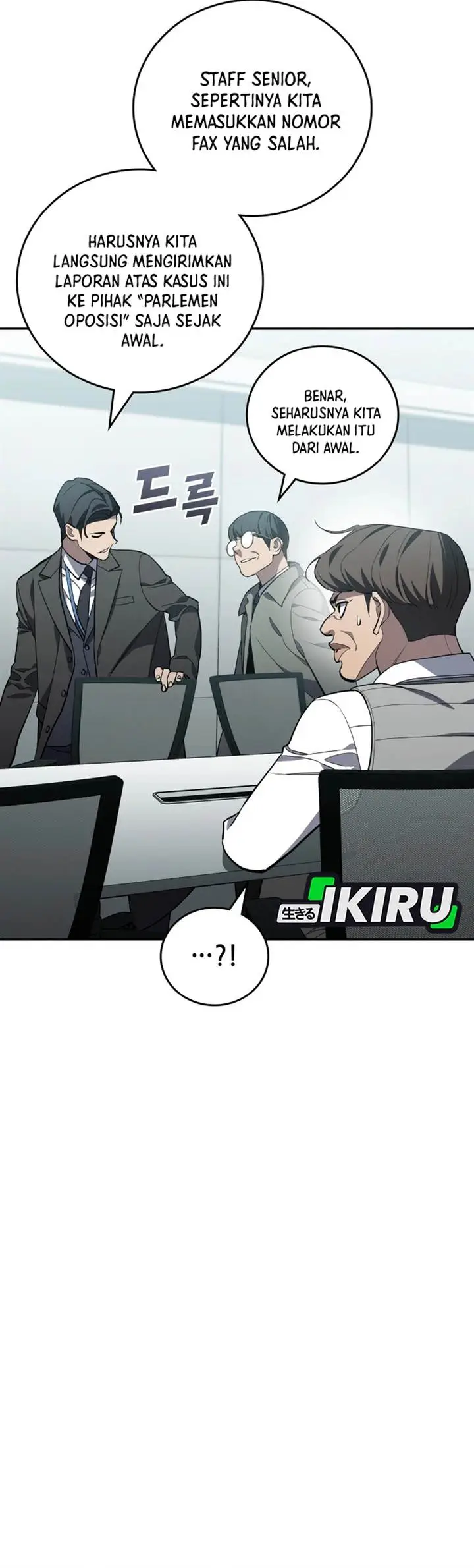image-komik-fair-trade-committee-chapter-47-5/44