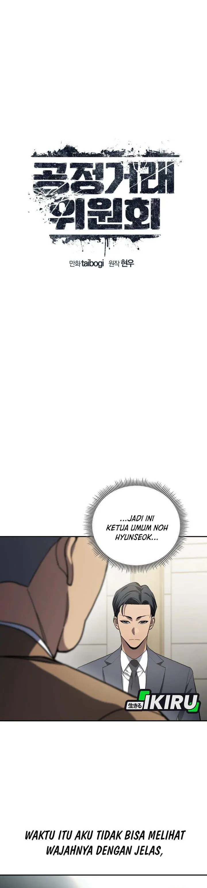 image-komik-fair-trade-committee-chapter-49-12/39