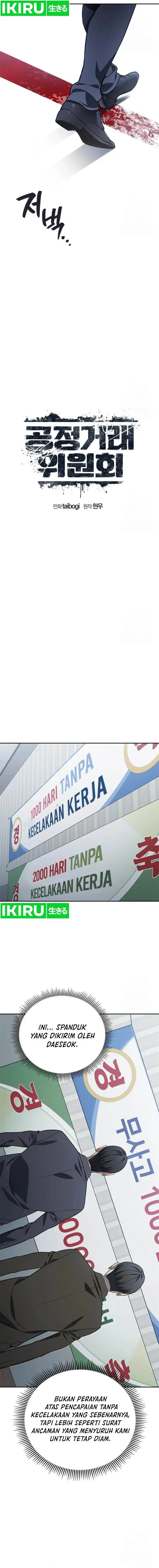image-komik-fair-trade-committee-chapter-5-6/24