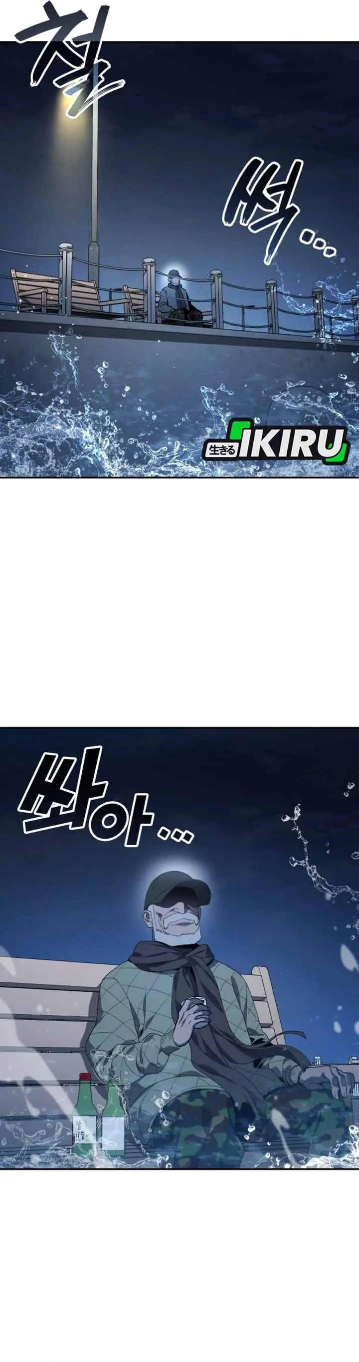 image-komik-fair-trade-committee-chapter-52-45/51