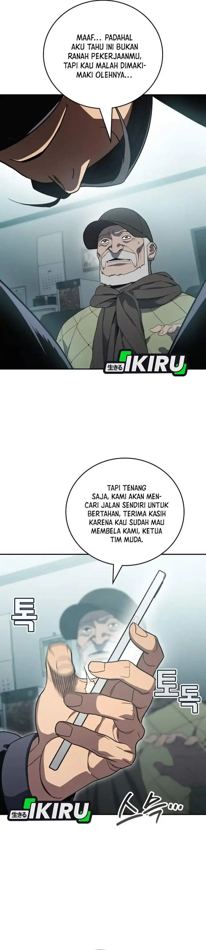image-komik-fair-trade-committee-chapter-53-45/50