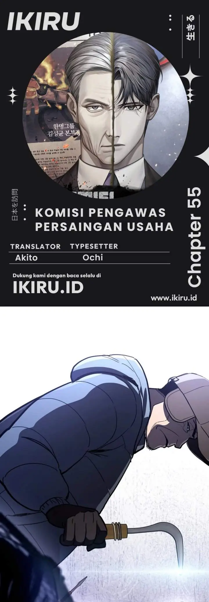 image-komik-fair-trade-committee-chapter-55-0/47