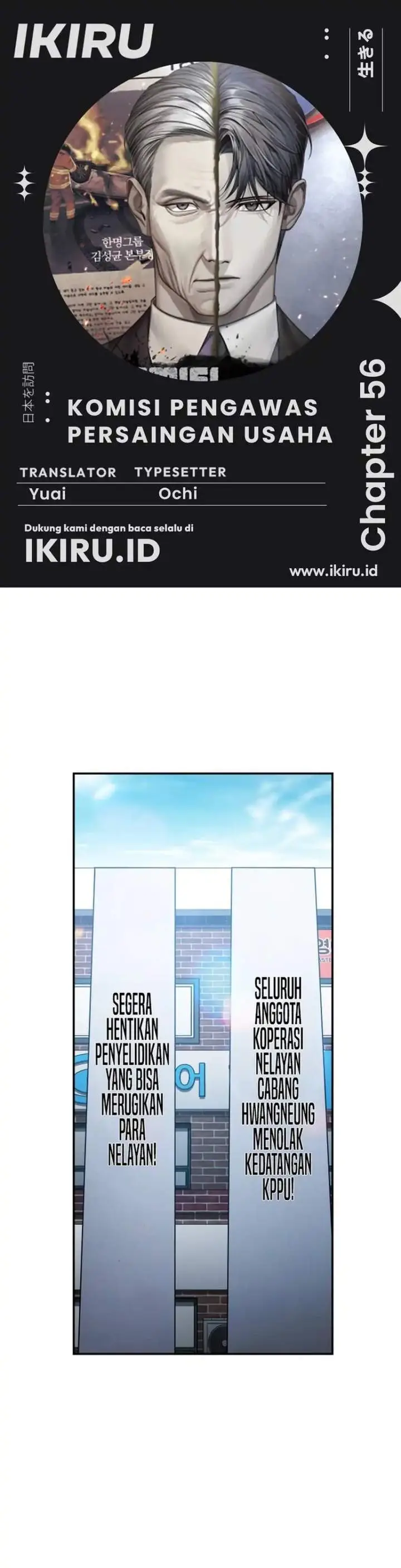 image-komik-fair-trade-committee-chapter-56-0/46