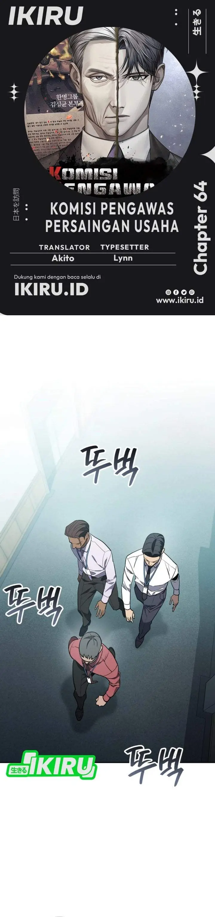 image-komik-fair-trade-committee-chapter-64-0/51