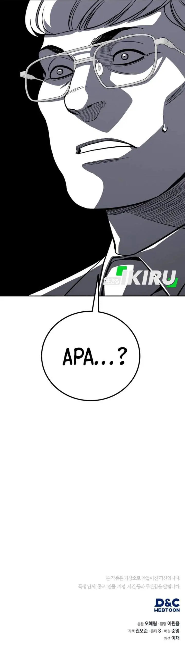 image-komik-fair-trade-committee-chapter-64-50/51