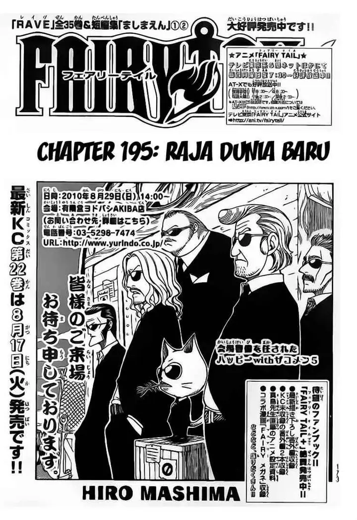 image-komik-fairy-tail-chapter-195-0/20