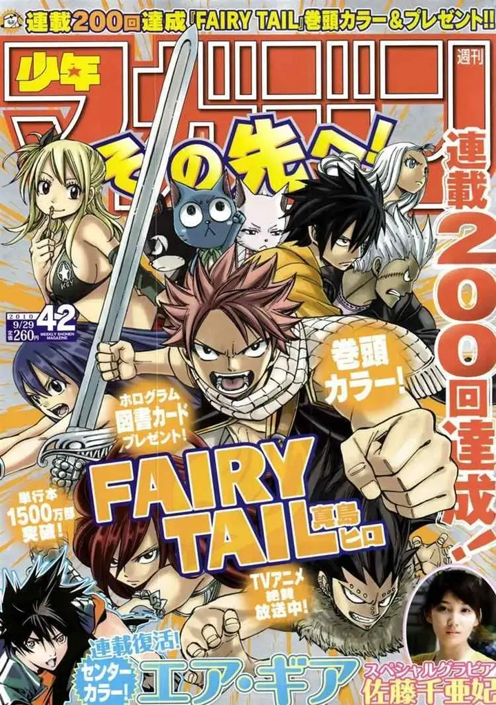 image-komik-fairy-tail-chapter-200-0/22