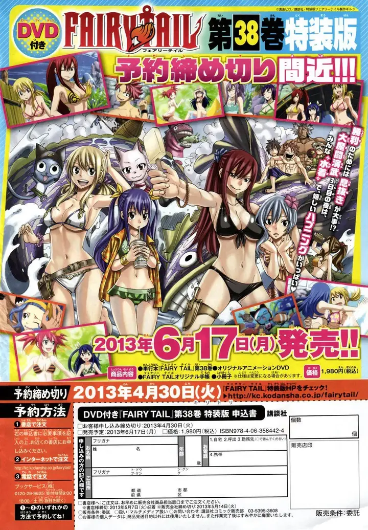 image-komik-fairy-tail-chapter-328-2/21
