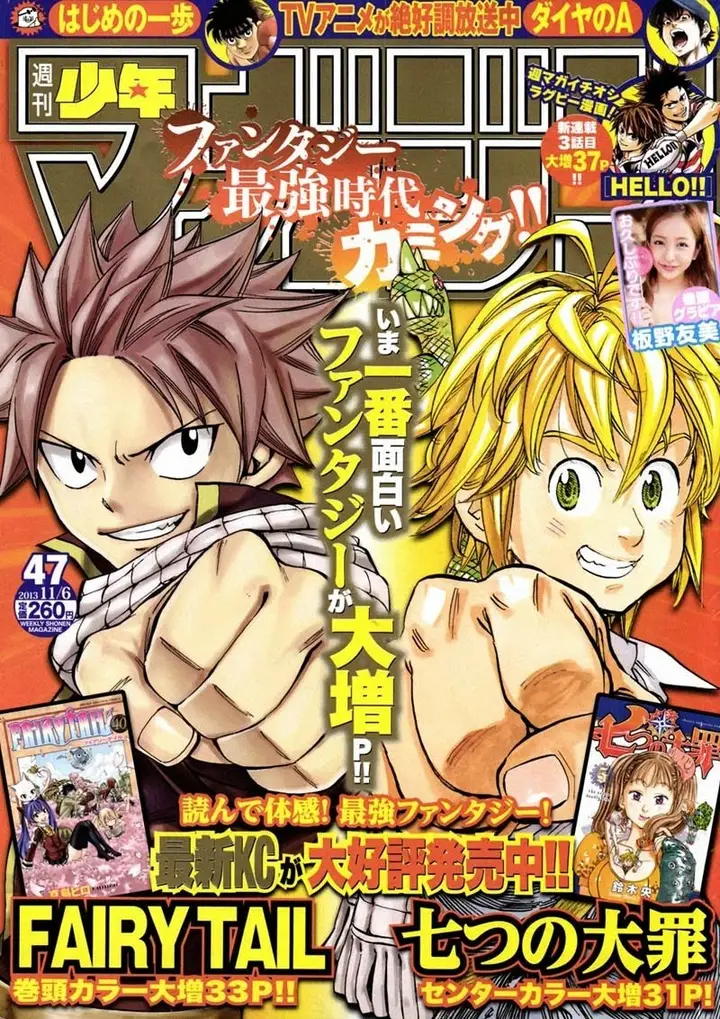 image-komik-fairy-tail-chapter-356-1/32