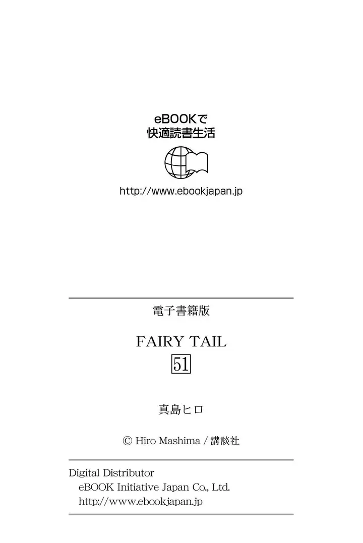 image-komik-fairy-tail-chapter-438-22/23