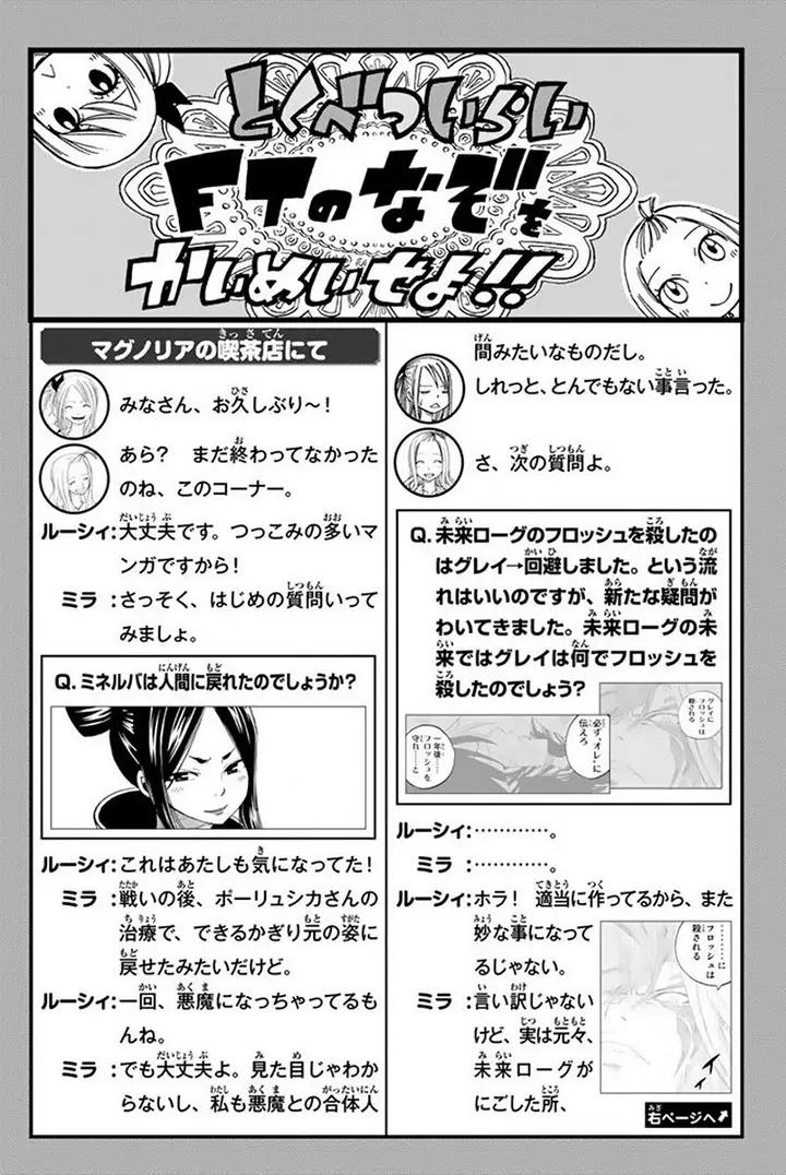 image-komik-fairy-tail-chapter-446-3/35