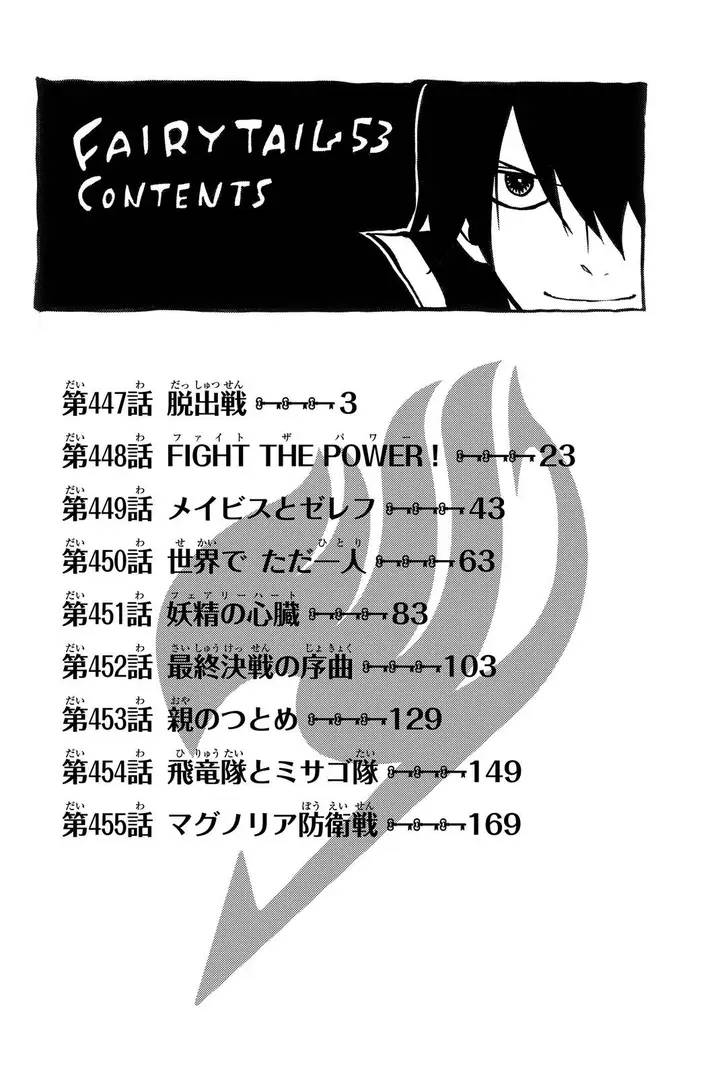 image-komik-fairy-tail-chapter-447-3/26