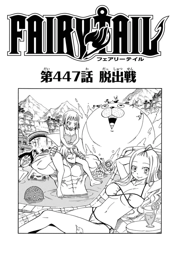 image-komik-fairy-tail-chapter-447-4/26