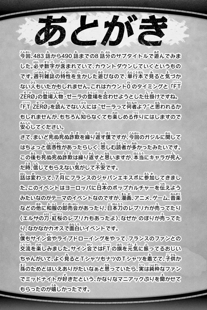 image-komik-fairy-tail-chapter-491-21/24