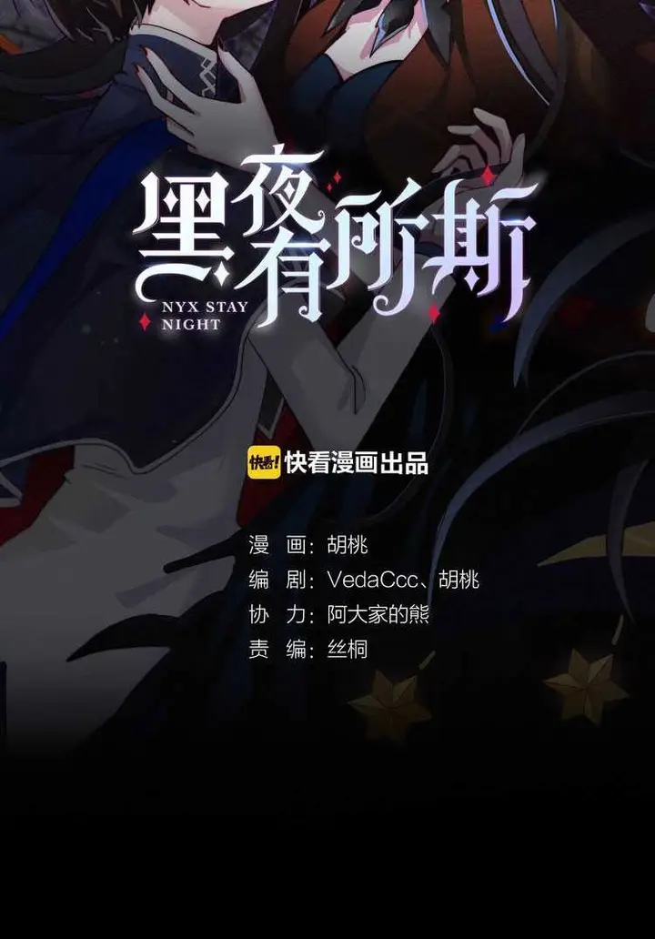 image-komik-falling-in-the-night-with-you-chapter-06-11/89