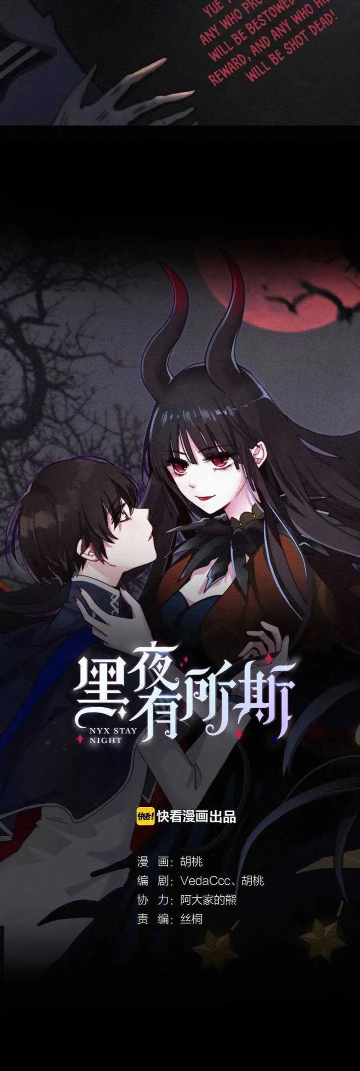 image-komik-falling-in-the-night-with-you-chapter-07-4/36