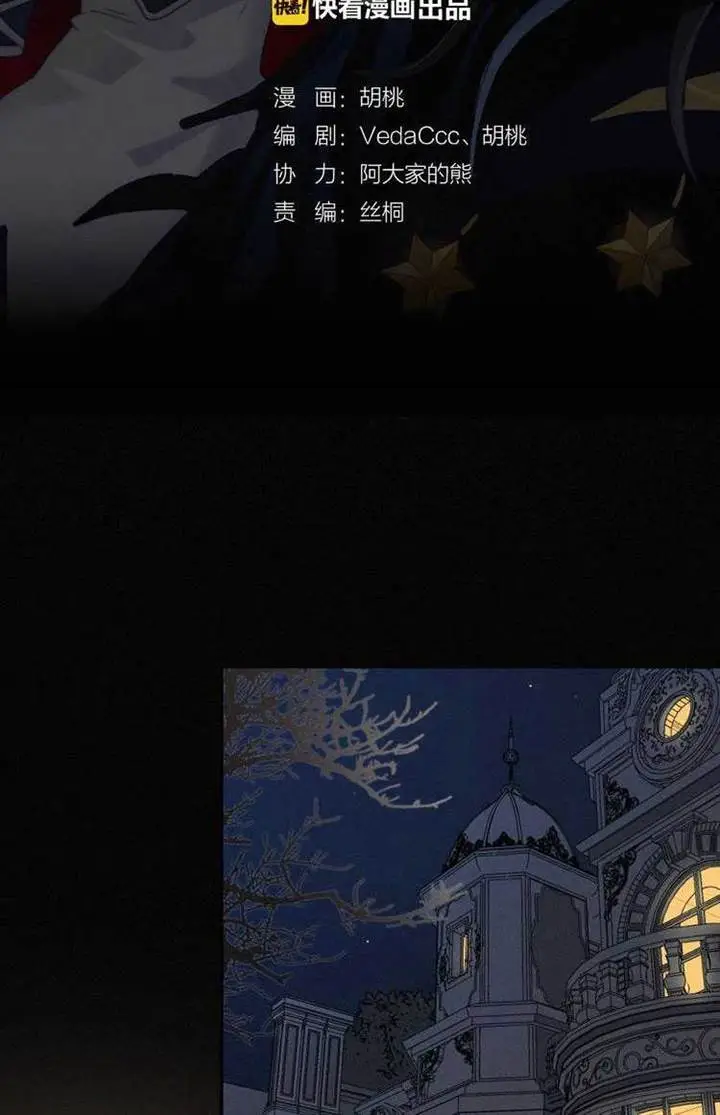 image-komik-falling-in-the-night-with-you-chapter-12-6/68