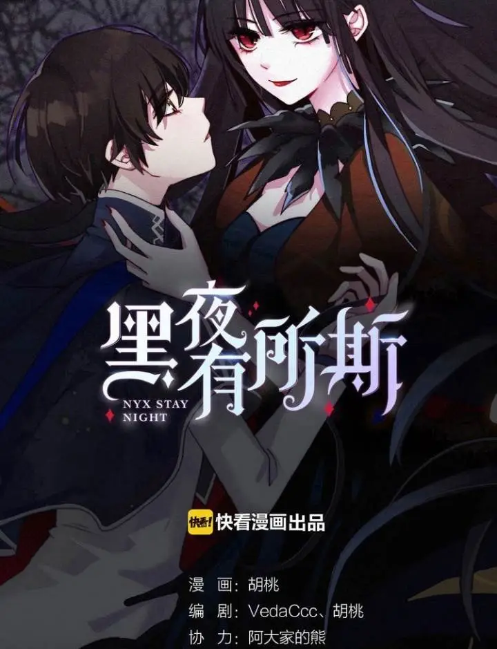 image-komik-falling-in-the-night-with-you-chapter-14-7/55