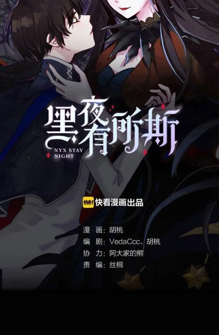 image-komik-falling-in-the-night-with-you-chapter-15-5/74