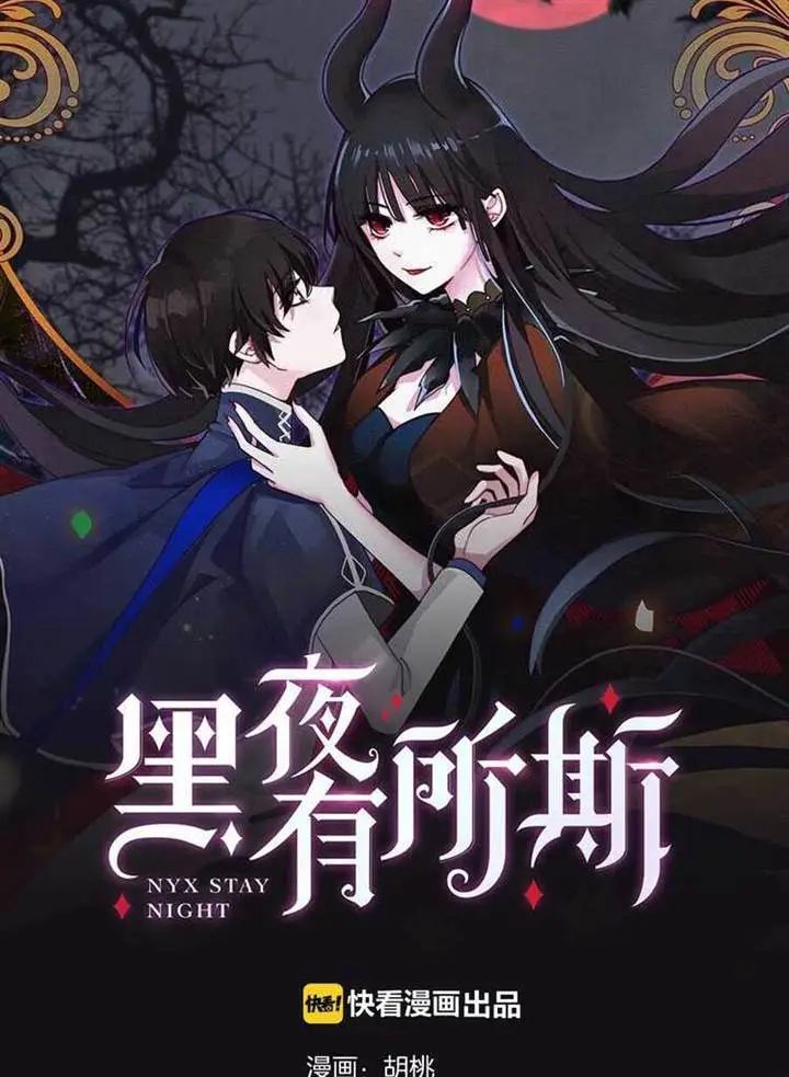 image-komik-falling-in-the-night-with-you-chapter-17-5/55