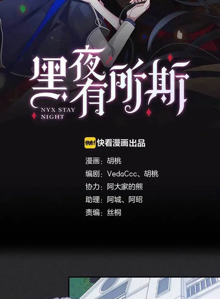 image-komik-falling-in-the-night-with-you-chapter-18-3/49